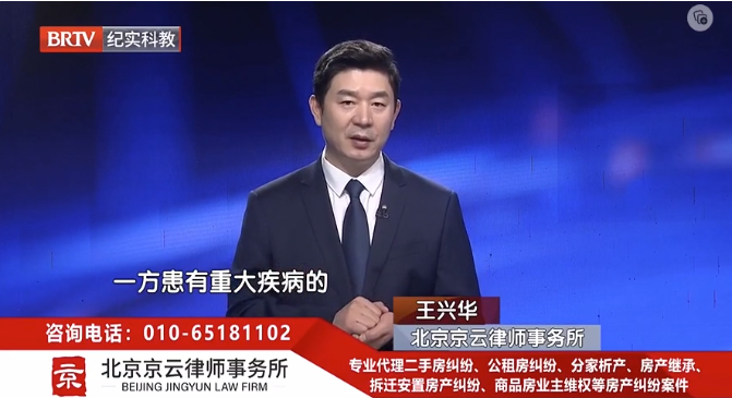 北京京云<a href=http://www.shengmiao.com.cn/group/ target=_blank class=infotextkey>律師事務所</a>主任王興華律師