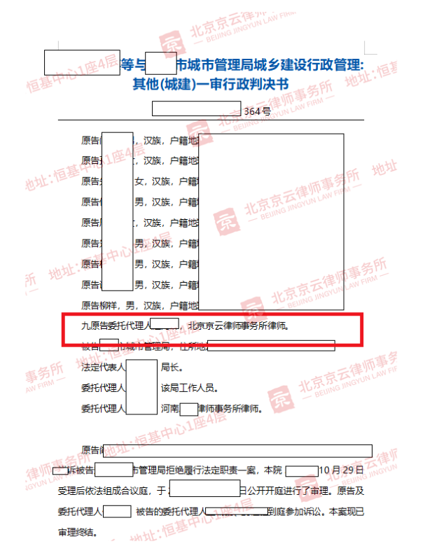 【京云拆遷律師】安置房不合格就擅自交房？河南9戶被安置人最終拿起法律武器，與當地政府對簿公堂