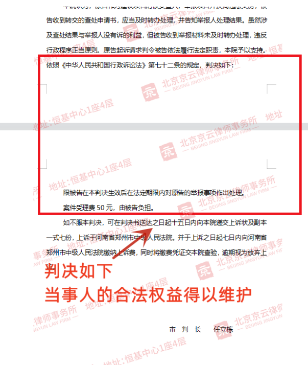【京云拆遷律師】安置房不合格就擅自交房？河南9戶被安置人最終拿起法律武器，與當地政府對簿公堂