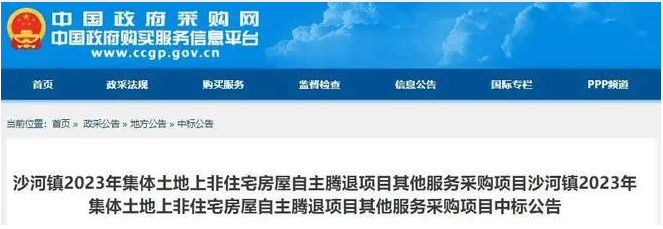 【新政解讀】北京大規模宅基地自主騰退項目這次輪到昌平，拆遷補償：11.8億！