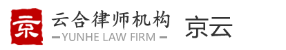 云合專業律師網